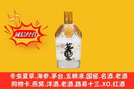 阿尔山市回收老董酒